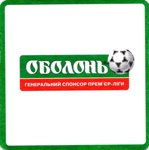 kiew ki-ua obolon quad 1a (190-r fuball)